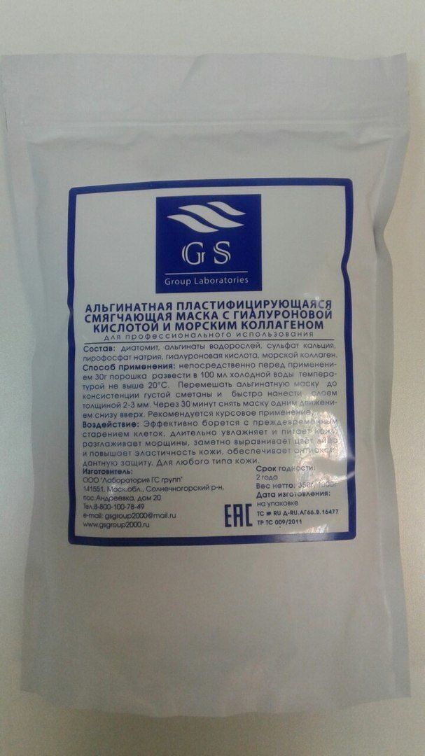 Альгинатная пластифицирующаяся смягчающая маска с гиалуроновой кислотой и морским коллагеном GS Group Laboratories