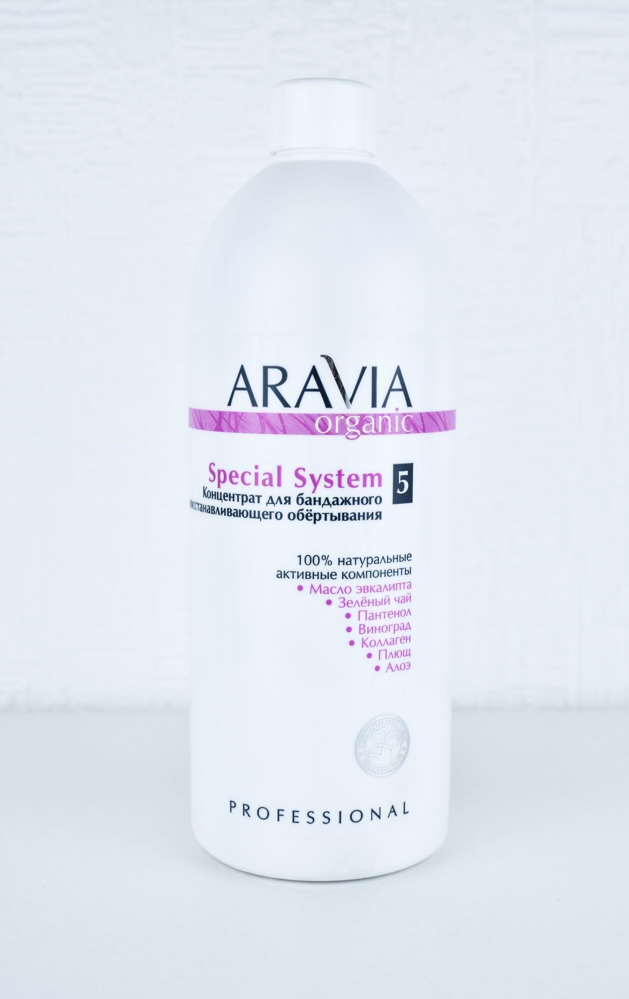 "ARAVIA Organic" Концентрат для бандажного восстанавливающего обёртывания Special System, 500 мл