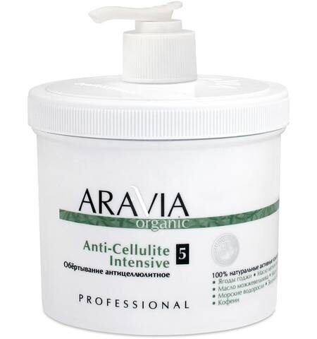 "ARAVIA Organic" Обёртывание антицеллюлитное «Anti-Cellulite Intensive»