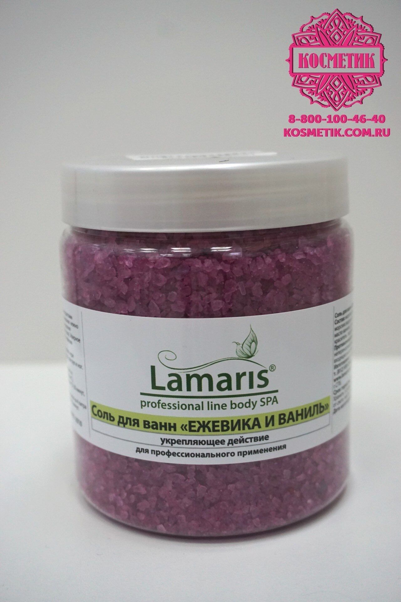 Lamaris, Соль для ванн "Ежевика и ваниль", 660гр Россия