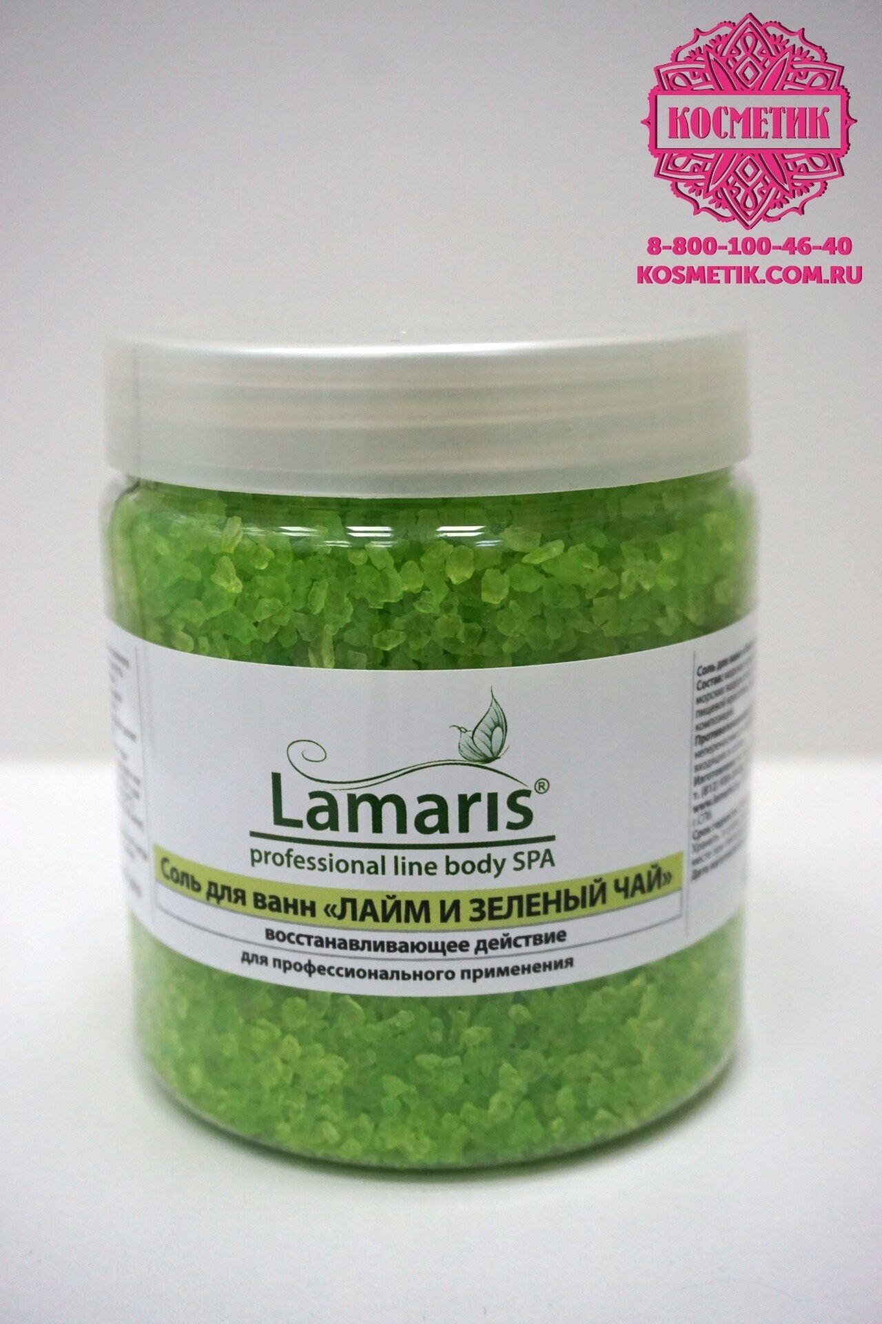 Lamaris, Соль для ванн "Лайм и зеленый чай", 660гр Россия