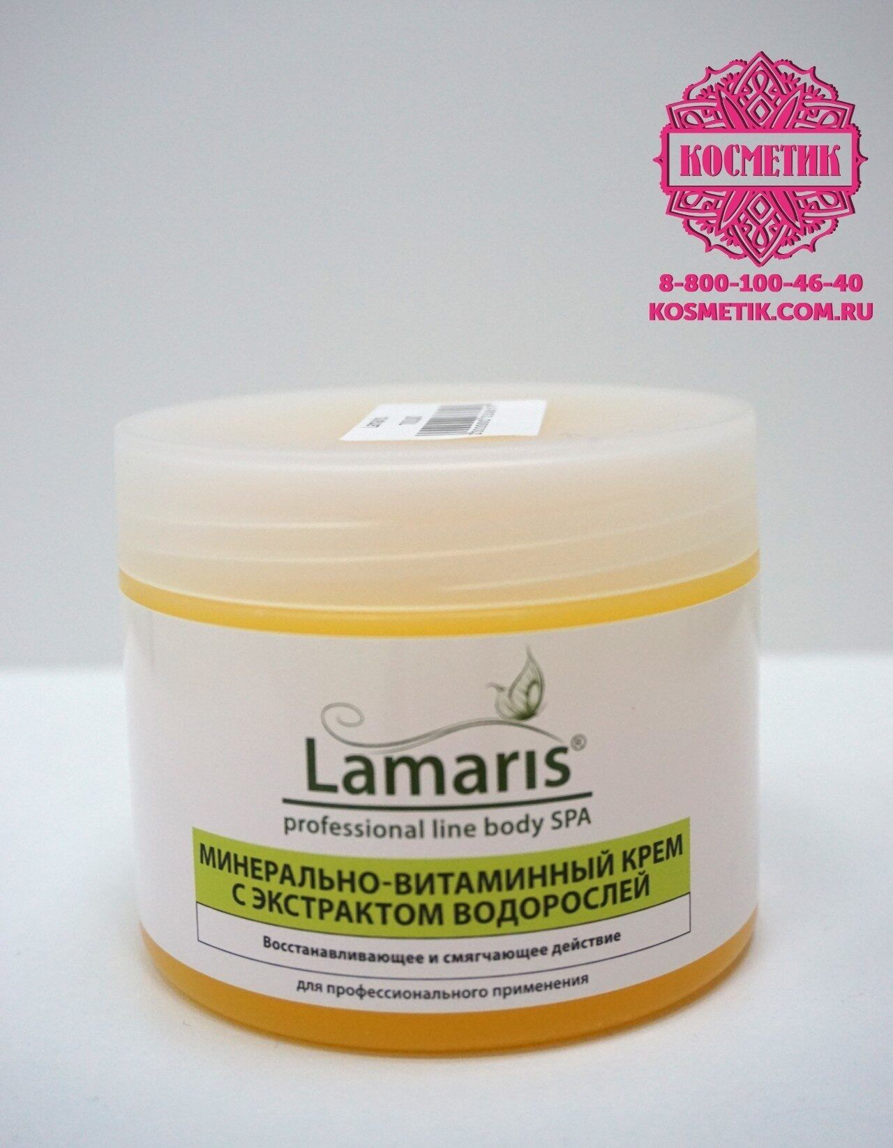 Lamaris, Минерально-витаминный крем с экстрактом водорослей, 300мл Россия