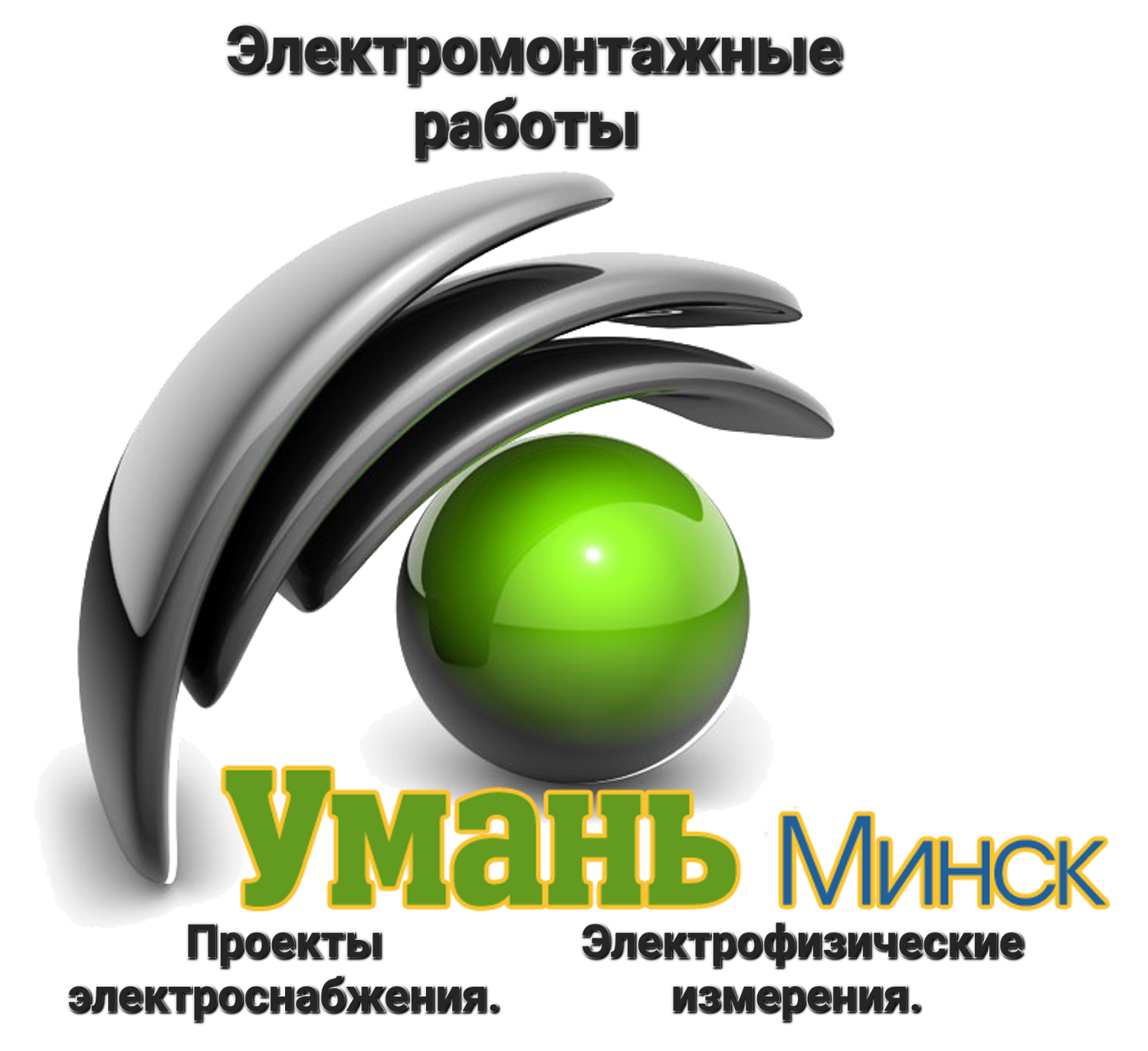 Перенос розеток выключателей, цена в Минске от компании Частное унитарное  предприятие Умань