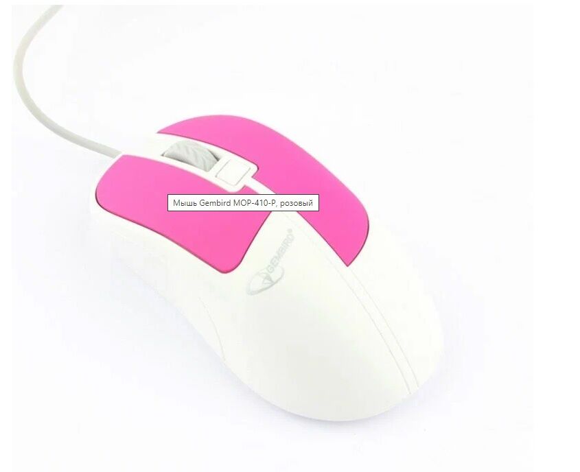 Мышь компьютерная "Gembird" MOP-410-P, USB, 3кн.+колесо кнопка, soft touch, 1600DPI, кабель 1,5м, розовый 2