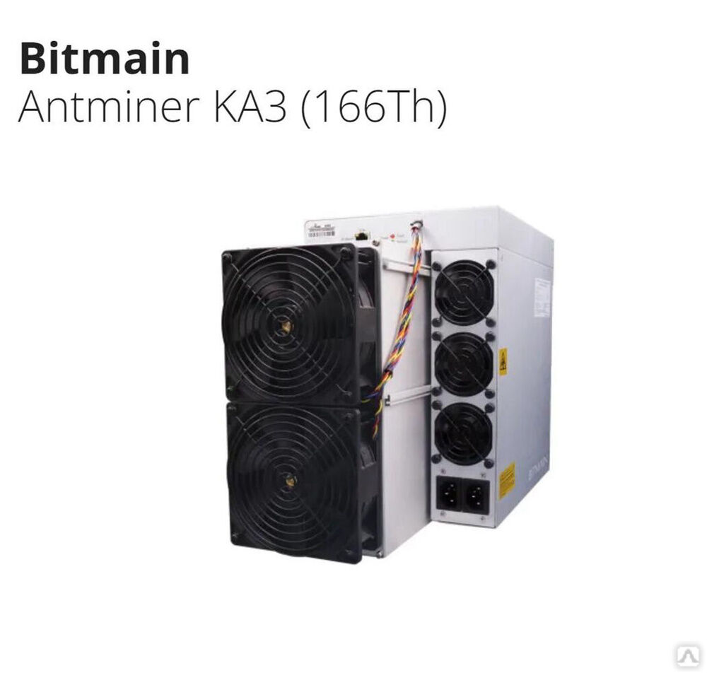 Криптомайнер ASIC Bitmain Antminer KA3 166Th
