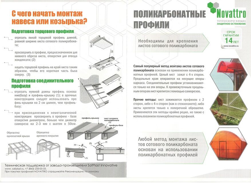 Арочная теплица из поликарбоната