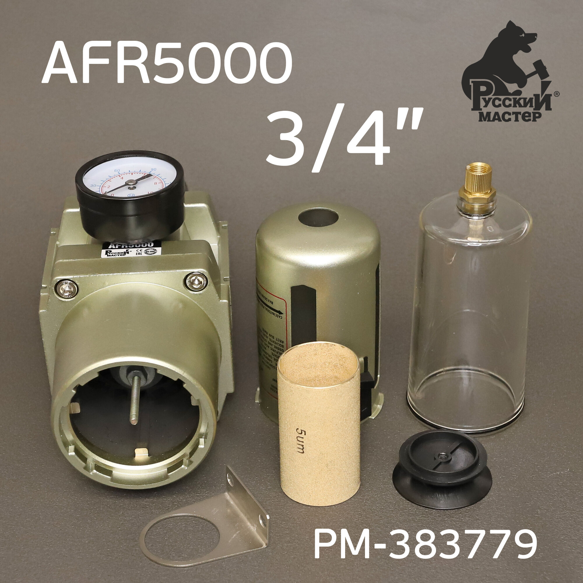 Фильтр-редуктор 3/4" AFR5000 Русский Мастер РМ-383779 #3