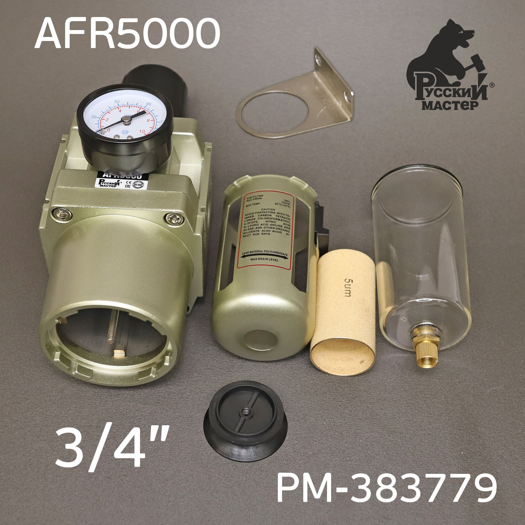 Фильтр-редуктор 3/4" AFR5000 Русский Мастер РМ-383779 #4