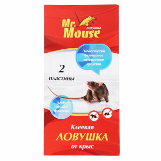 Mr.Mouse (Мистер Маус) клеевые ловушки для крыс (пластина), 2 шт Mr. Mouse