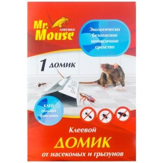 Mr.Mouse (Мистер Маус) клеевая ловушка для насекомых, грызунов, крыс и мышей (домик), 1 шт Mr. Mouse