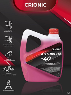 Антифриз красный CRIONIC -40 G12++ (фас. 5 кг ) #1