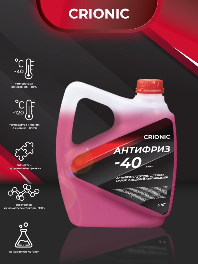 Антифриз красный CRIONIC -40 G12++ (фас. 5 кг )