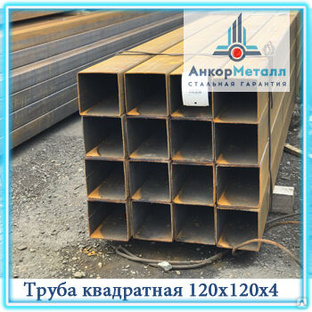 Профильные трубы купить в Красноярске с доставкой