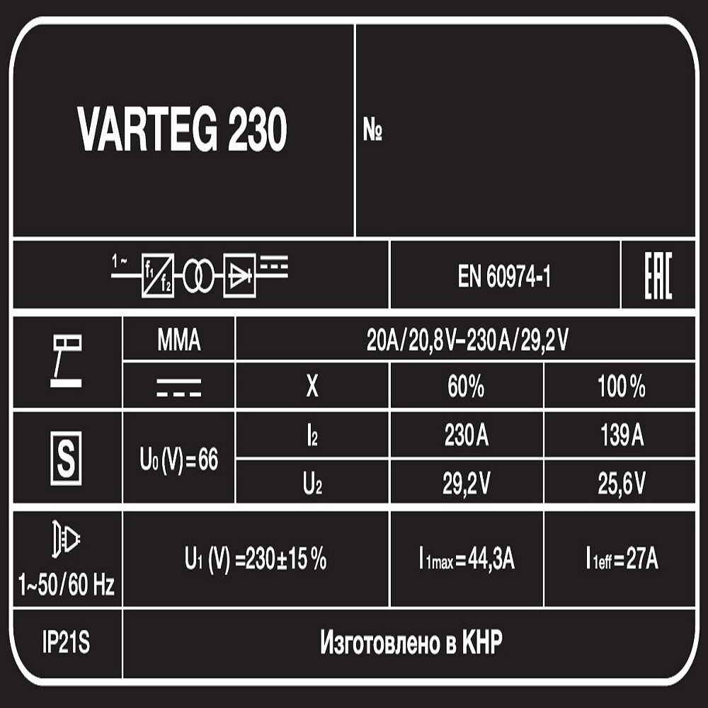 Сварочный аппарат Varteg 230 3
