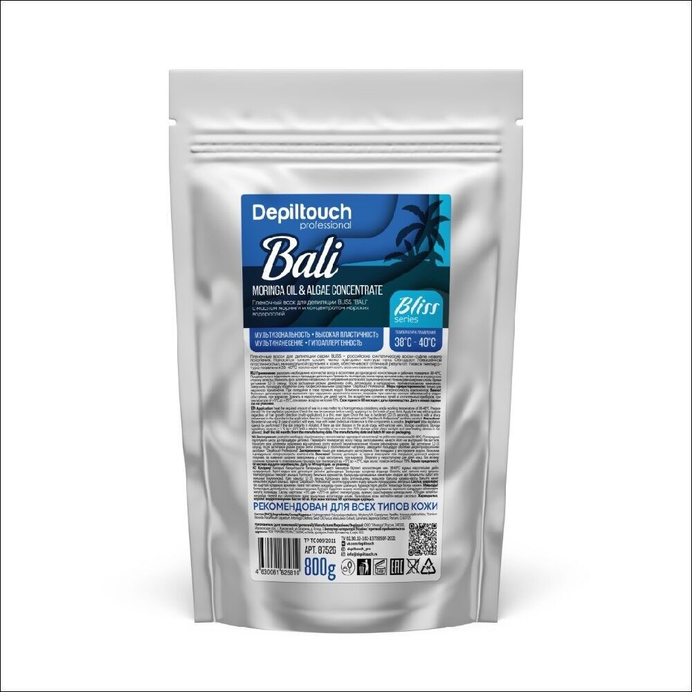 Воск Depil touch пленочный синтетический - суфле гипоаллергенный BLISS BALI (800 гр)
