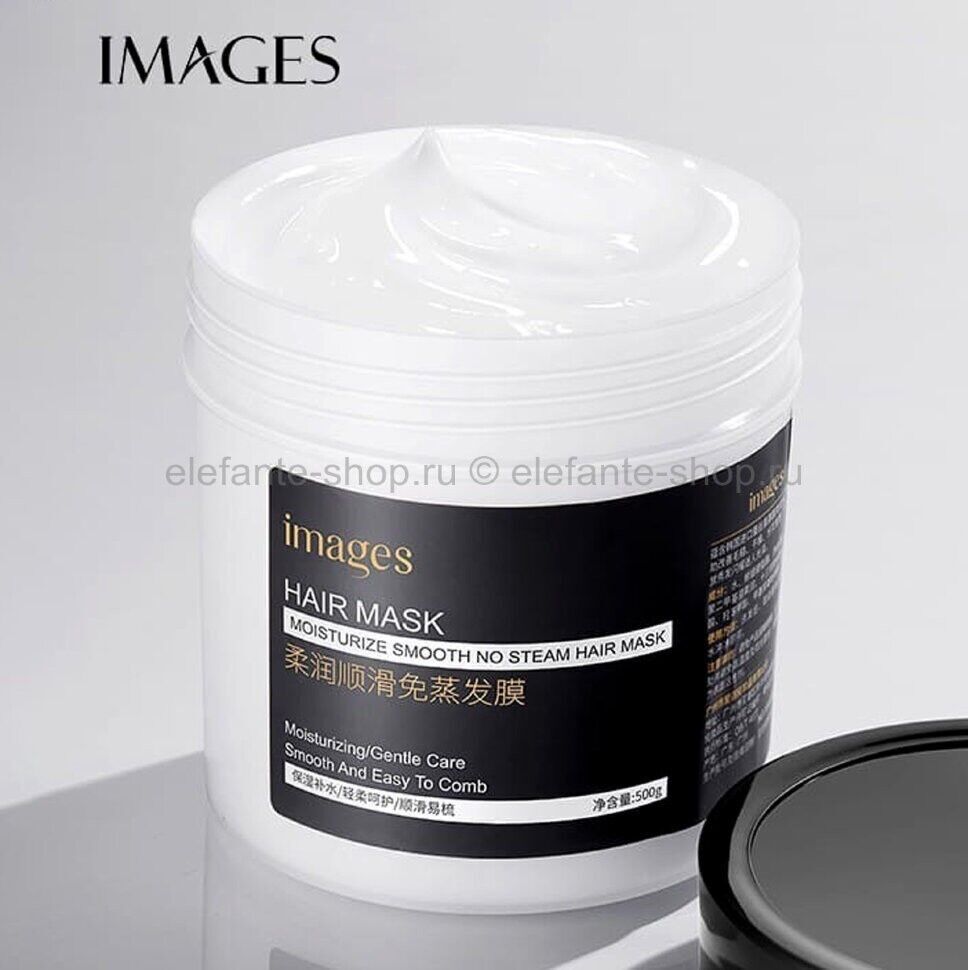 Увлажняющая маска IMAGES для волос (питание и восстановление) Hair Mask 500 гр