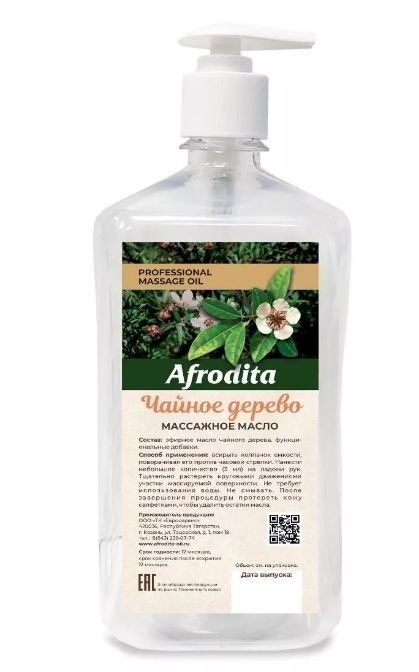 Масло для массажа "афродита" чайное дерево 100% (1000 мл)