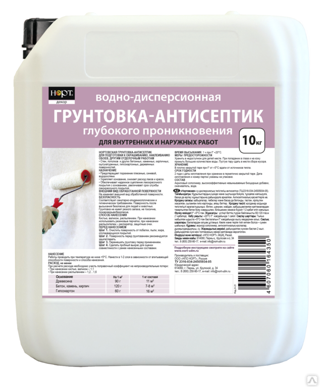 Грунтовка-антисептик «Нортовская», 10 кг