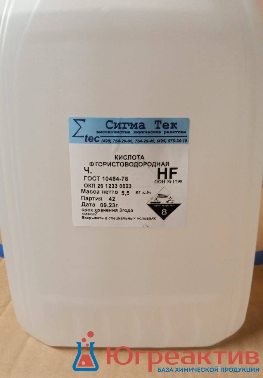 Фтористоводородная кислота Ч упак. 0,1-5,5 кг