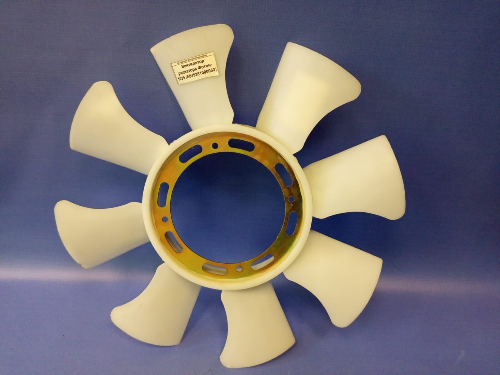 Вентилятор системы охлаждения FOTON 1039 (E049351000053)