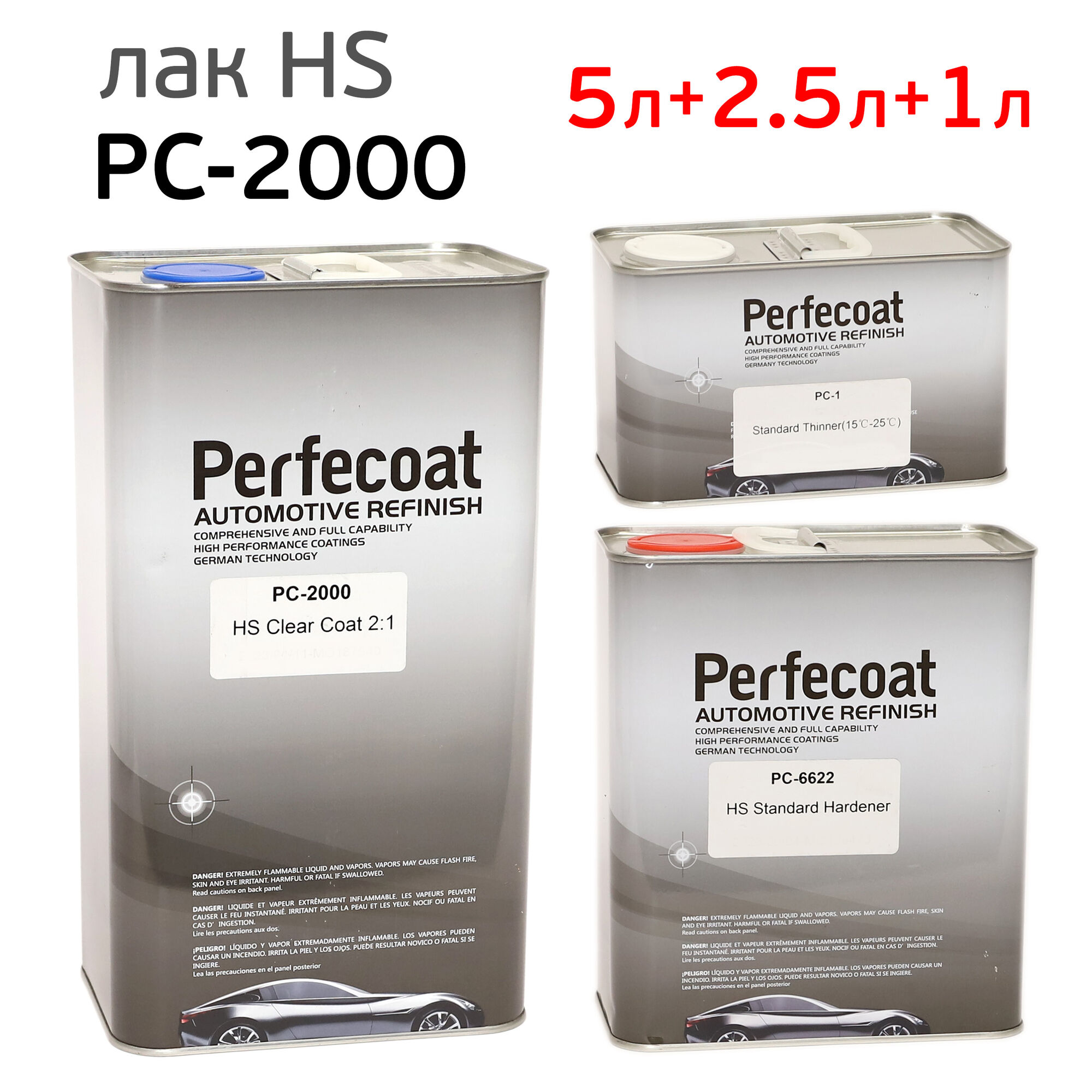 Лак Perfecoat HS 2:1 PC-2000 (5л+2.5л+1л) комплект с отвердителем и разбавителем