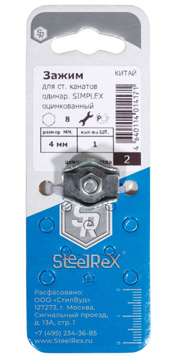 Зажим для стальных канатов одинарный SIMPLEX, цинк 8 мм уп. карточка - 1 шт. (фасов.)