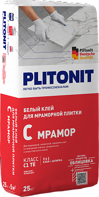 Плиточный белый клей PLITONIT С Мрамор