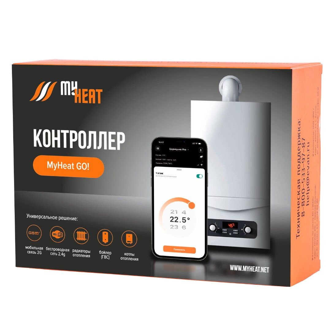 Контроллер отопления MY HEAT GO!, цена в Барнауле от компании Алтайский Уют