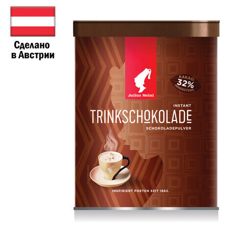 Горячий шоколад JULIUS MEINL "Trinkschokolade", 300 г