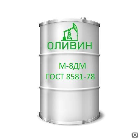 Масло моторное М-8ДМ (ГОСТ 8581-78) 216,5 л / 180 кг