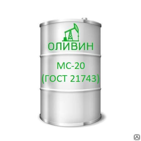 Масло моторное МС-20 (ГОСТ 21743) 10 л