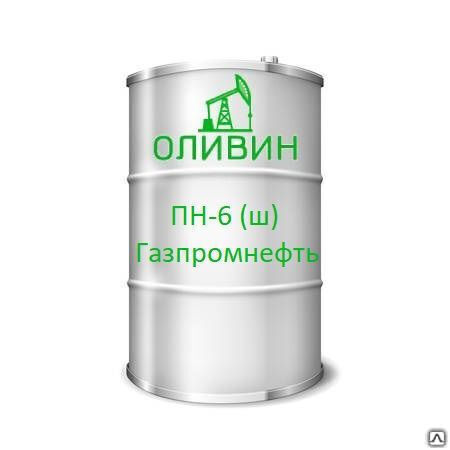 Масло специальное ПН-6 (ш) Газпромнефть 216,5 л / 180 кг