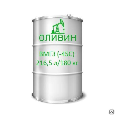 Масло гидравлическое ВМГЗ (-45С) 216,5 л / 180 кг