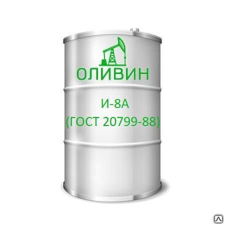Масло индустриальное И-8А (ГОСТ 20799-88) 30 л