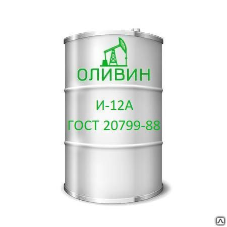 Масло индустриальное И-12А (ГОСТ 20799-88) 216,5 л / 180 кг