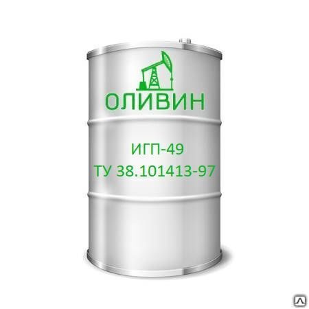 Масло индустриальное ИГП-49 (ТУ 38.101413-97) 216,5 л / 180 кг