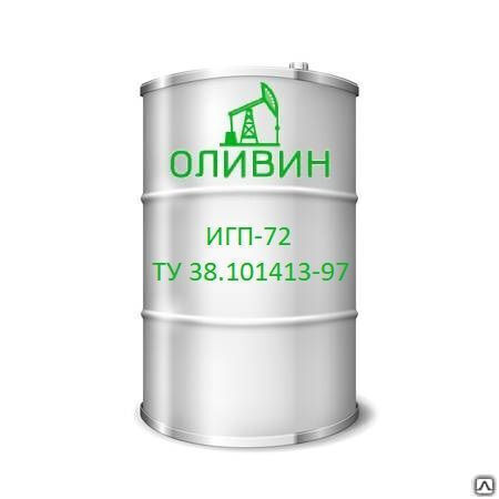 Масло индустриальное ИГП-72 (ТУ 38.101413-97) 30 л