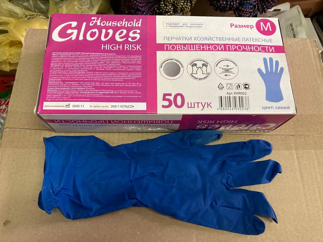 Перчатки резиновые латексные синие Gloves размеры M L XL аналог Dermagrip HIGH RISK текстурированные неопудренные