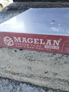 Плиты потолочные гипсовиниловые MAGELAN (10шт./кор.) р-р 595*595мм Gamma 3D 