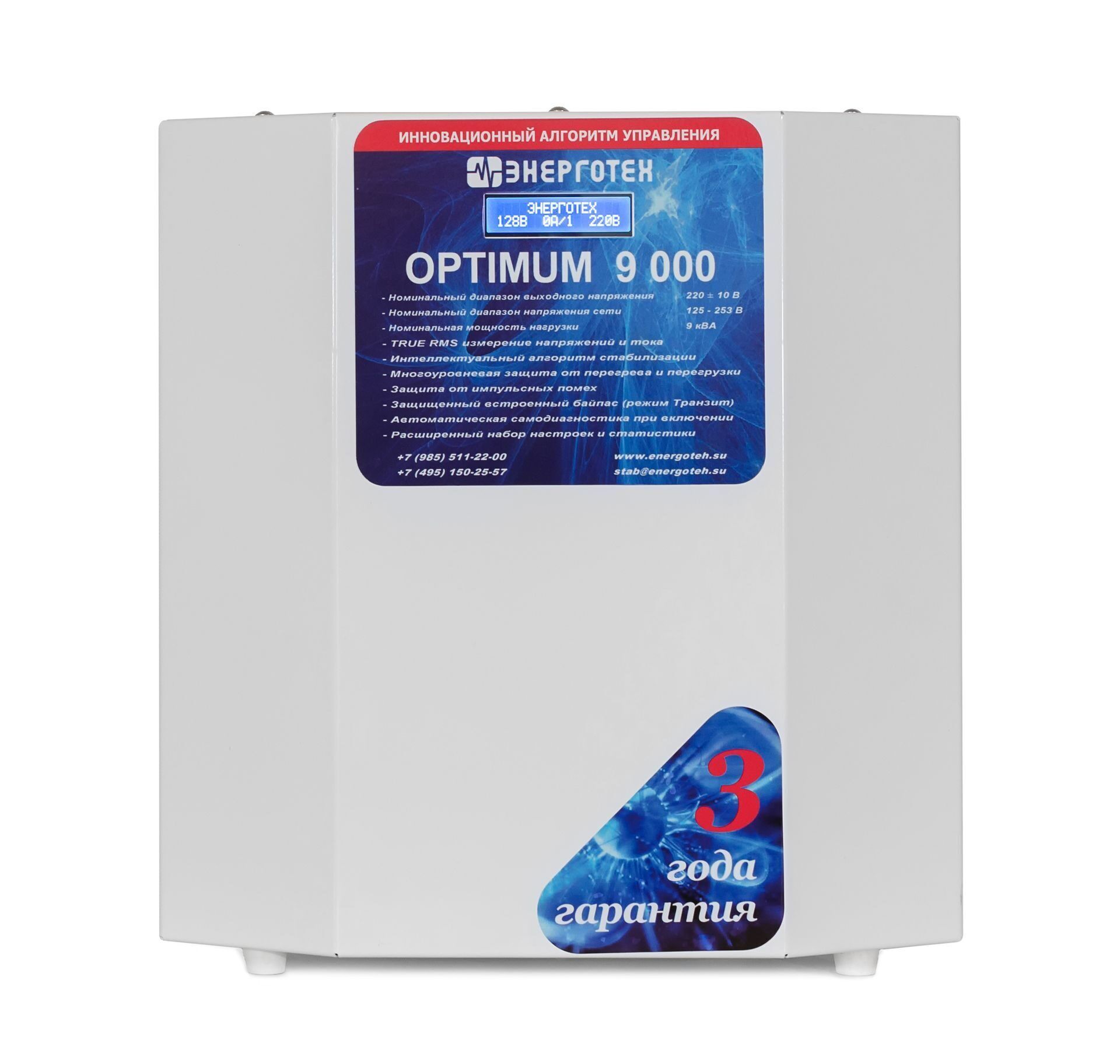 Стабилизатор напряжения однофазный электронный OPTIMUM+ 9000, 9 кВА Энерготех