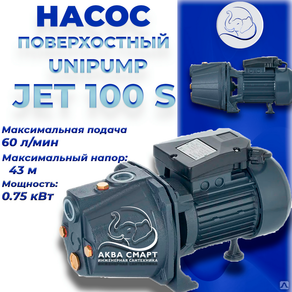 Поверхностный насос Jet 100 l. Насос поверхностный Jet 60. Центробежный поверхностный насос Jet 605. Центробежный поверхностный насос Jet 605 ремонт.