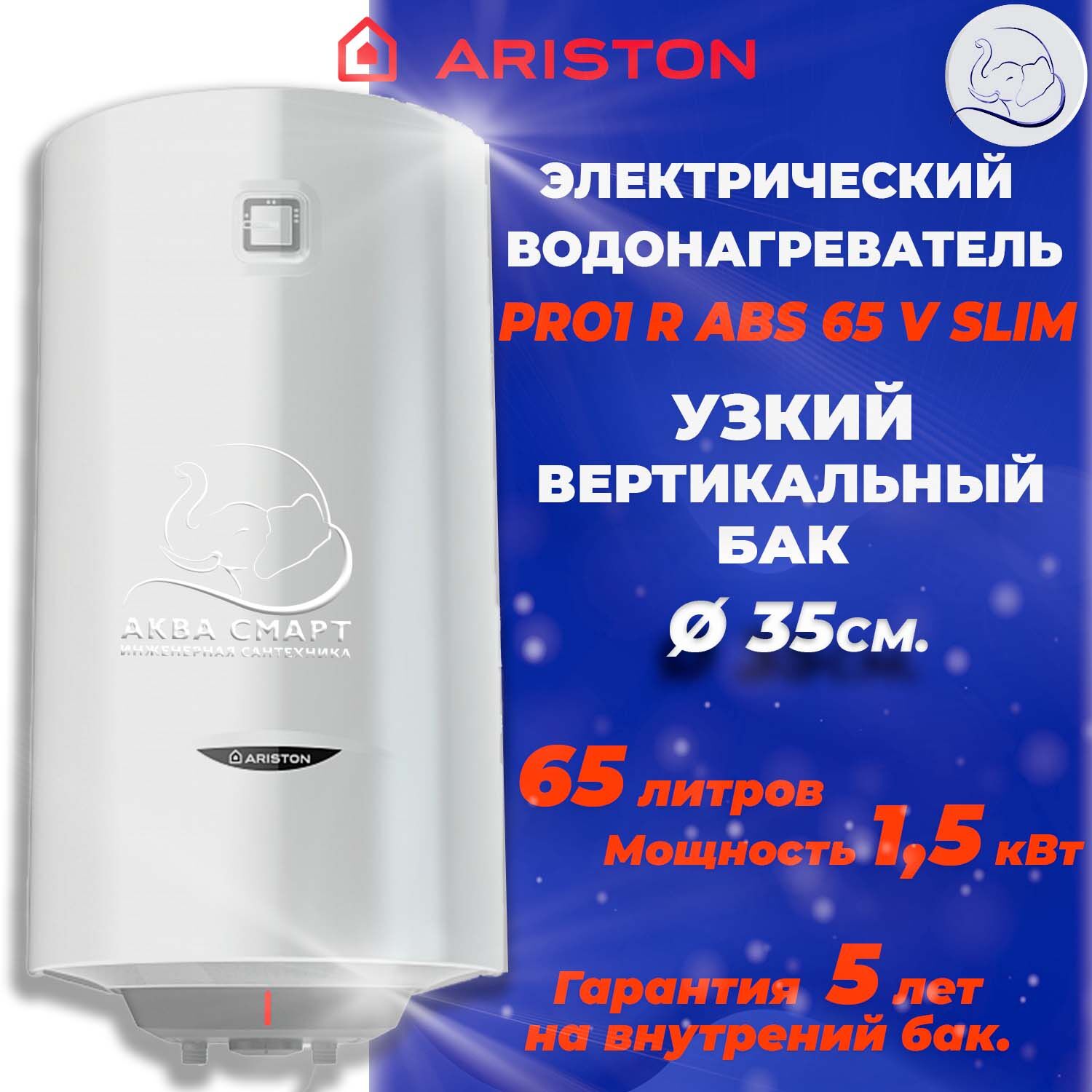 Водонагреватель r abs 65 v slim. Водонагреватель Ariston pro1 r ABS 65 V Slim. Ariston pro1 r ABS 65 V Slim обзоры. Ariston pro1 r ABS 100 V 3700516. Ariston pro1 r inox ABS 65 V Slim 2k чертеж.