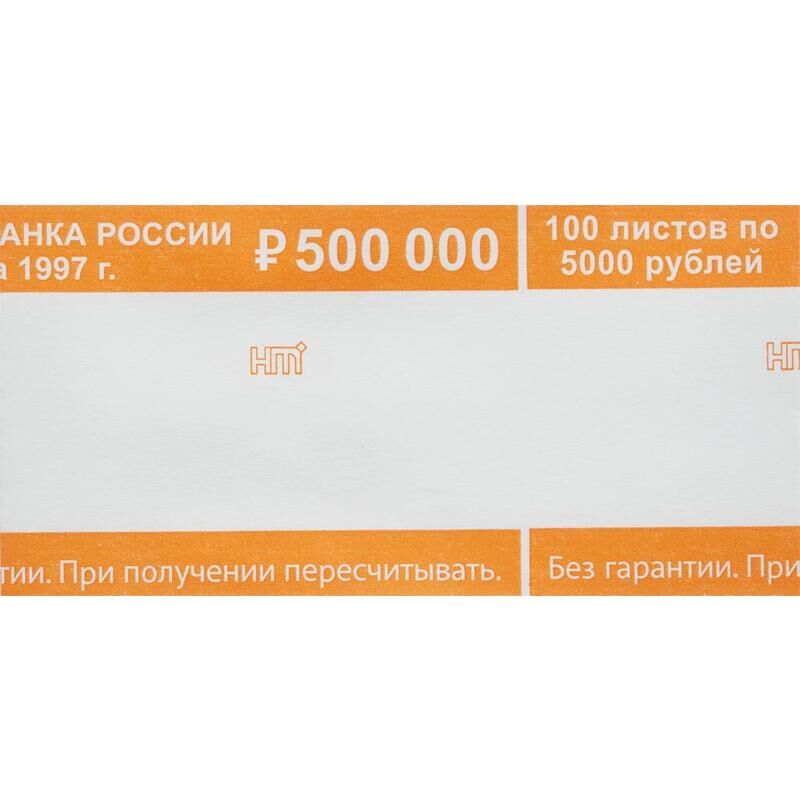 Кольцо бандерольное нового образца номинал 5000 рублей (40х80 мм, 500 штук в упаковке) NoName