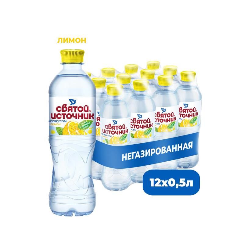 Вода питьевая Святой Источник негазированная со вкусом лимона 0.5 л (12 штук в упаковке) Святой источник