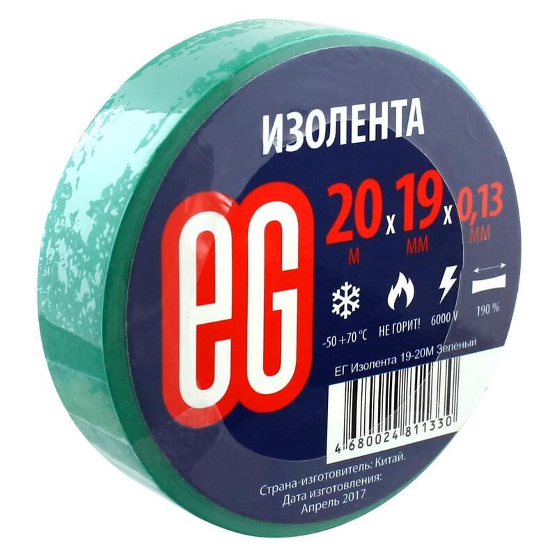 Изолента EG ПВХ 19 мм x 20 м зеленая