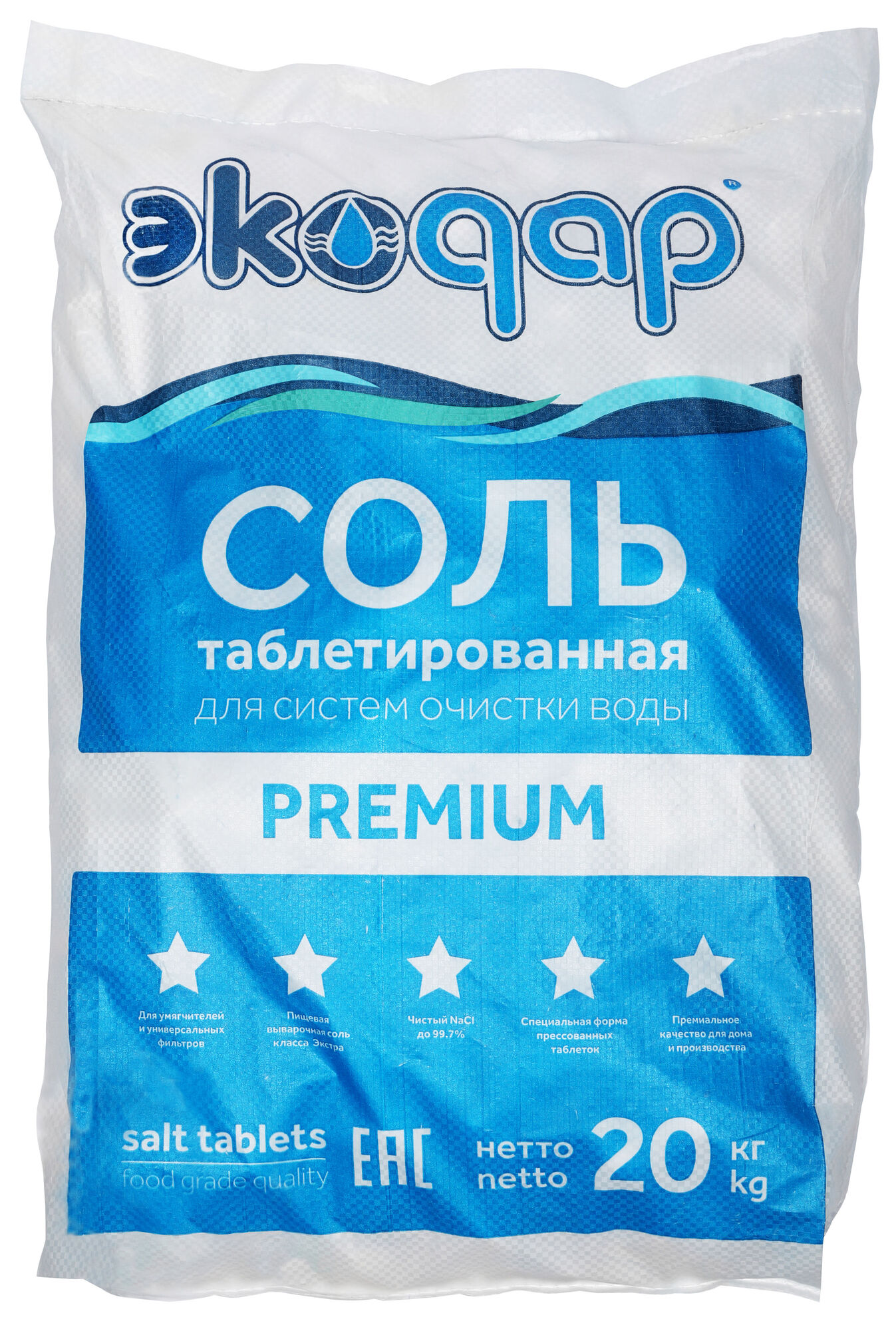 Соль таблетированная Экодар Premium для систем очистки воды