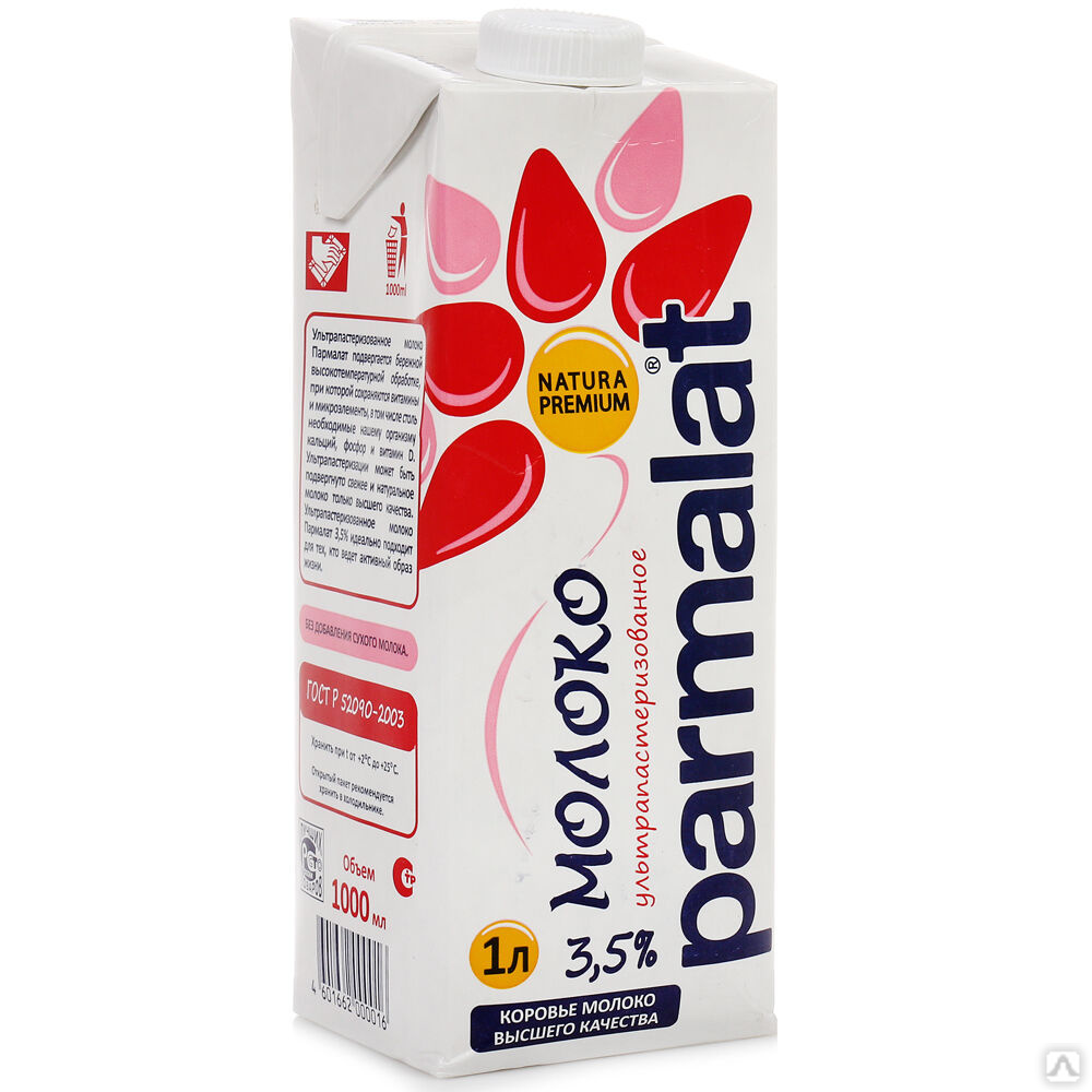 Parmalat. Молоко Пармалат 3.5. Молоко Пармалат 3.5 Дикси. Молоко 