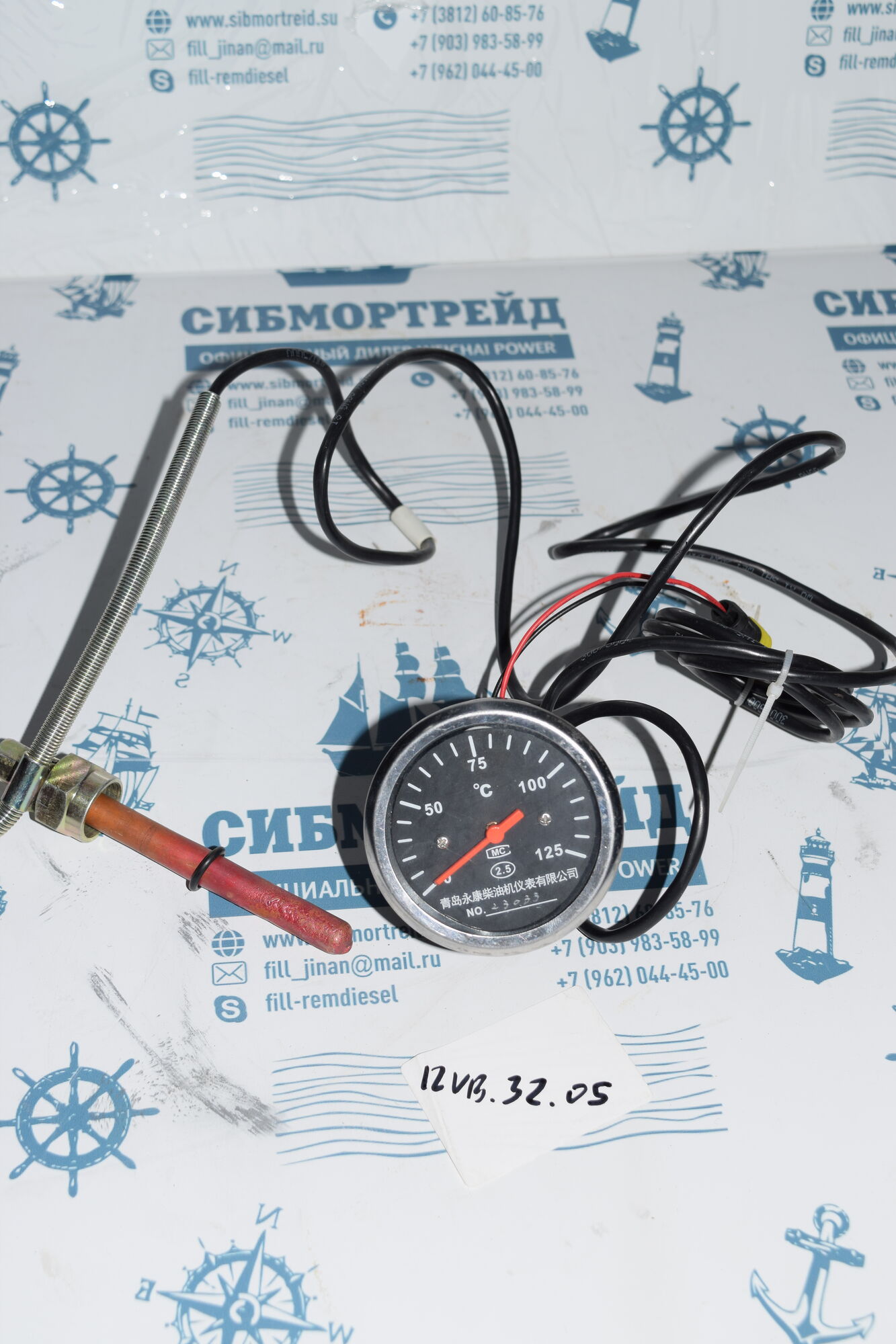 Термометр капилярный 125 градусов с элекоразъемом 12VB.32.05 1