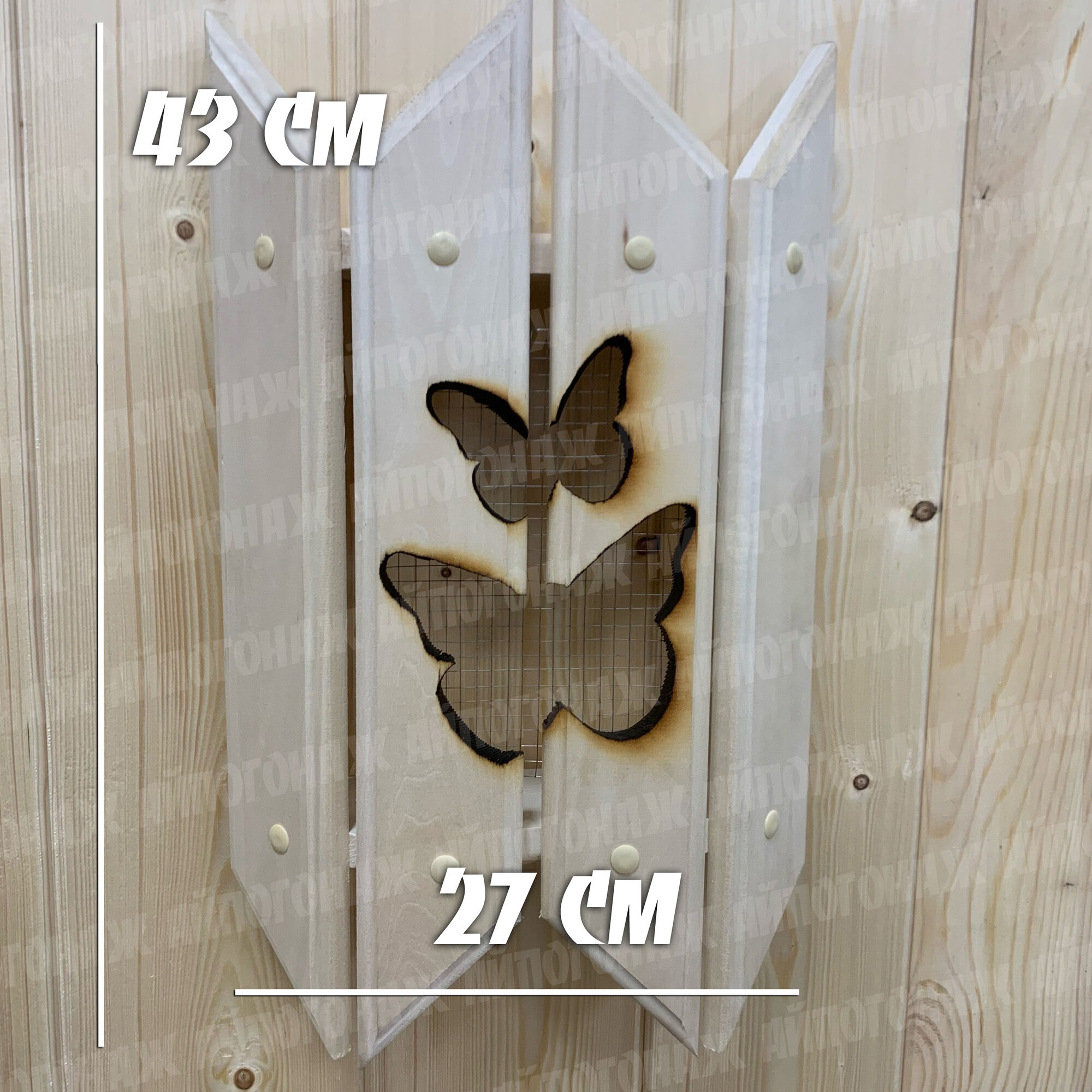 Абажур деревянный Бабочка 430х270мм липа
