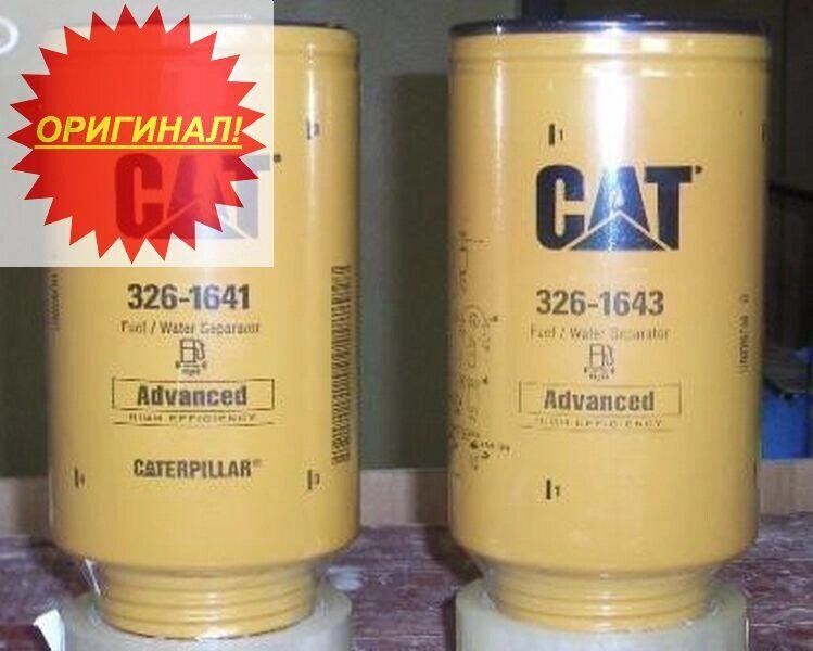 Фильтр Топливный Сепаратор Caterpillar (Cat) 326-1643 / P550900 / Bf1397-Sp Запасные части и комплектующие для спецтехни